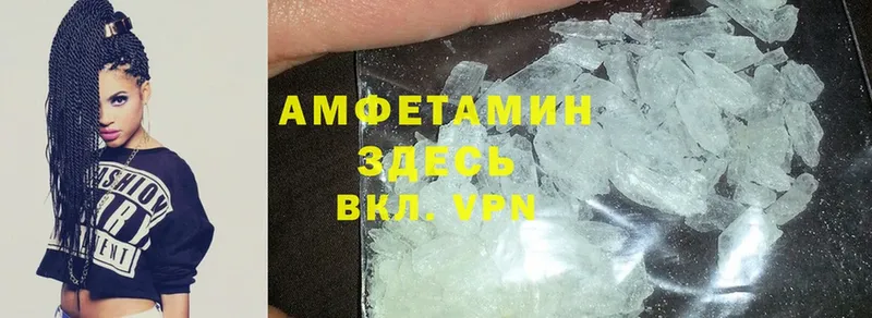 Amphetamine Розовый Буинск