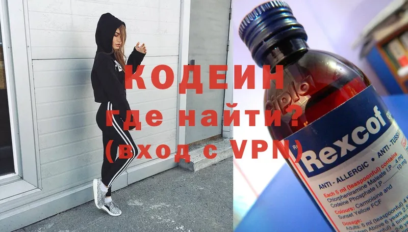 ссылка на мегу ONION  Буинск  Codein напиток Lean (лин) 